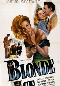 Ледяная блондинка 1948