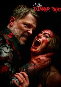 Званый ужин 2020