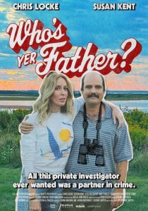 Кто твой отец? 2023