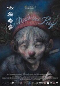 Новая старая пьеса 2021