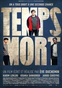 Тайм-аут 2023