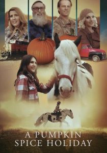 Пряная тыква 2023