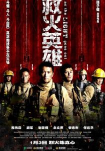 Когда гаснет свет 2013