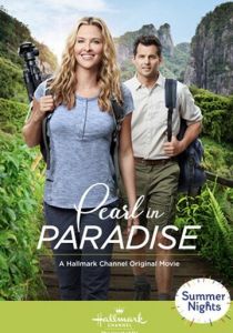 Жемчужина в раю 2018