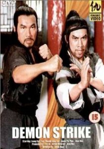 Удар демона 1979