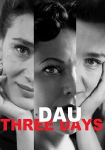 ДАУ. Три дня 2020