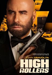 Сорвать банк 2: Игра по-крупному 2025