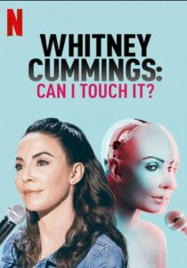 Уитни Каммингс: Можно потрогать? 2019