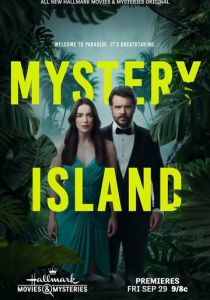 Остров загадок 2023