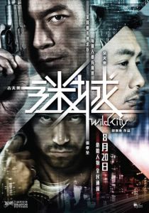 Дикий город 2015