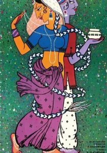 Ложная клятва 1983