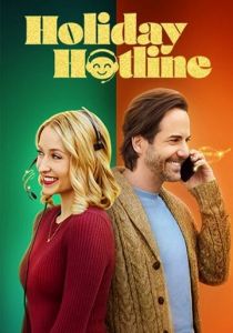 Рождественская горячая линия 2023