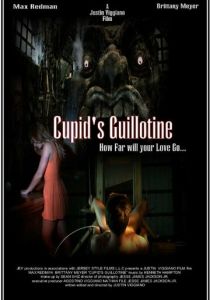 Гильотина Амура 2017