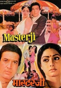 Ложная клятва 1985