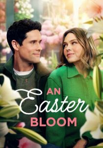 Пасхальный цветок 2024