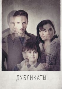 Дубликаты 2012