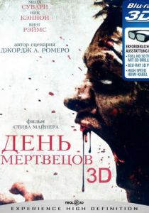 День мертвецов 2007