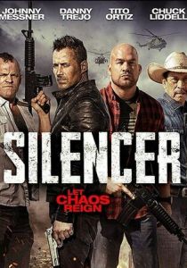 Глушитель 2018