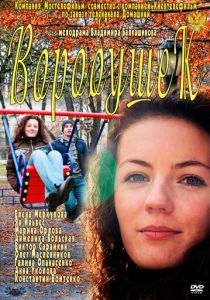 Воробушек 2011