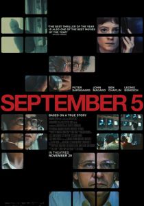 5 сентября 2024