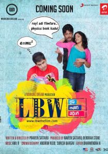 Жизнь до свадьбы 2010