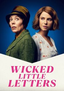 Злобные маленькие письма 2023