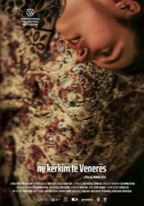 В поисках Венеры 2021