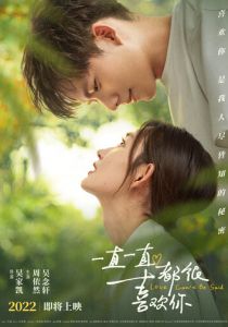 Любовь не выразить словами 2022