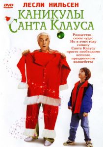 Каникулы Санта Клауса 2000