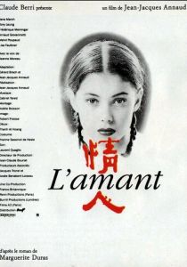 Любовник 1991