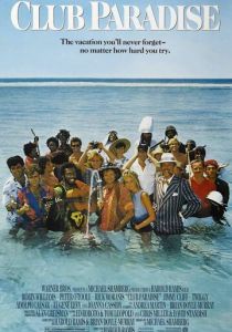 Клуб «Рай» 1986