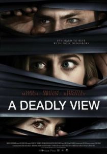 Смертельное соседство 2018