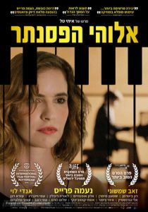 Пианист от бога 2019