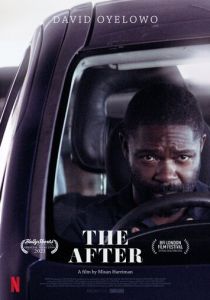 С того дня 2023