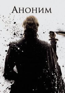 Аноним 2011