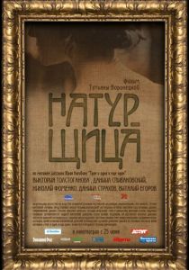 Натурщица 2007
