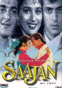 В мечтах о любви 1991