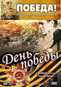 День победы 2006