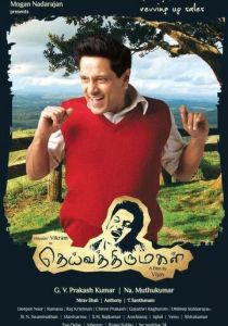 Святая дочь Бога 2011