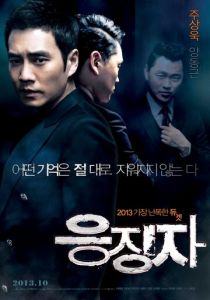 Каратель 2013