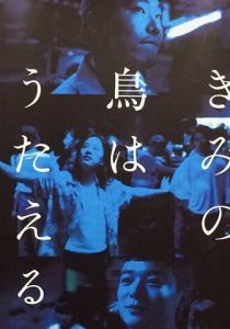 Твоя птица может петь 2018