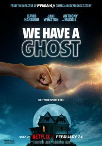 У нас привидение! 2023