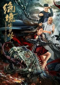 Безнадёжная ситуация 2022