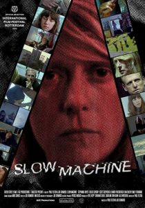 Медленная машина 2020