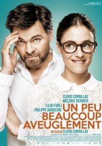 Мало, много, слепо 2015