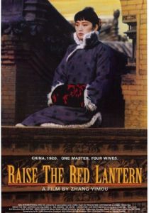 Подними красный фонарь 1991