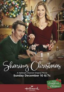 Даруя Рождество 2017