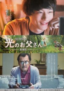 Храбрый папа онлайн: Наша история о Final Fantasy XIV 2019