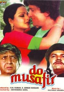 Два путника 1978