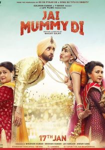 Мама - это святое! 2020